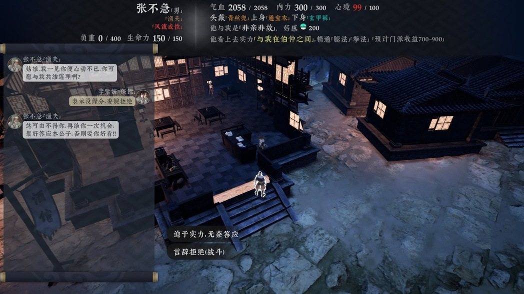 Steam沙盒武侠《绝世好武功》年轻人不讲武德 遇见仇家直接断经脉废武功