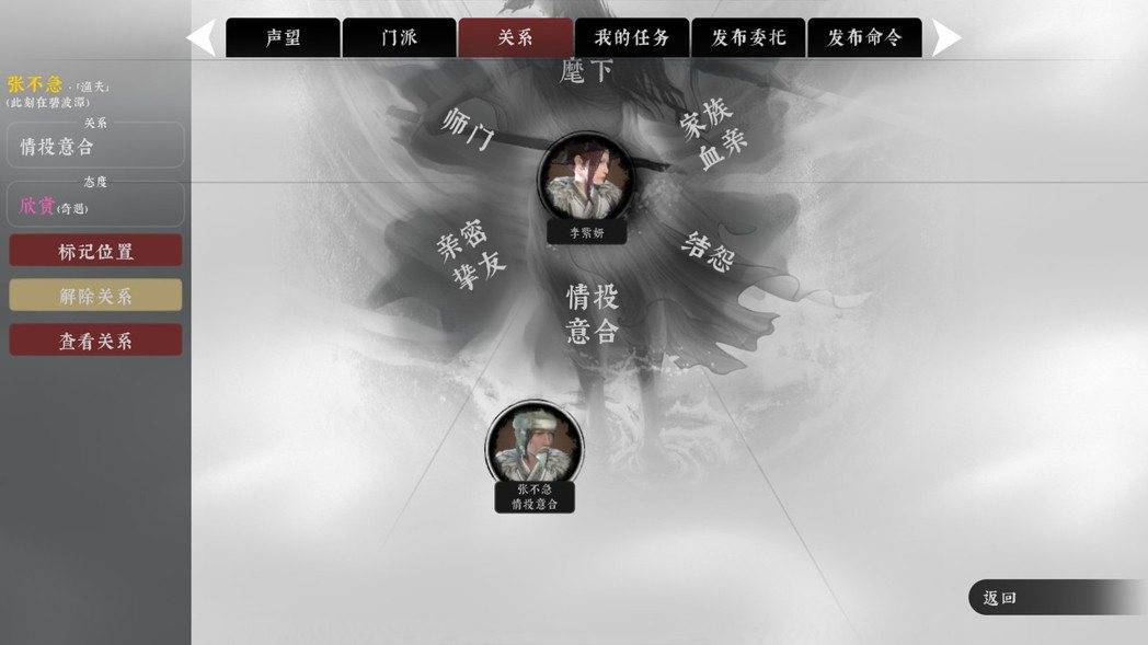 Steam沙盒武侠《绝世好武功》年轻人不讲武德 遇见仇家直接断经脉废武功