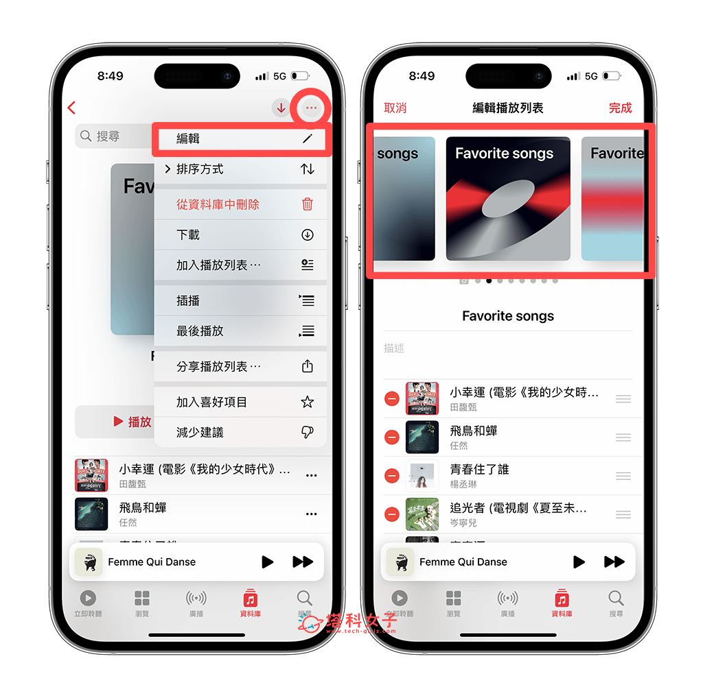 iOS17.1 功能 2. Apple Music 播放列表封面加入 8 款新样式