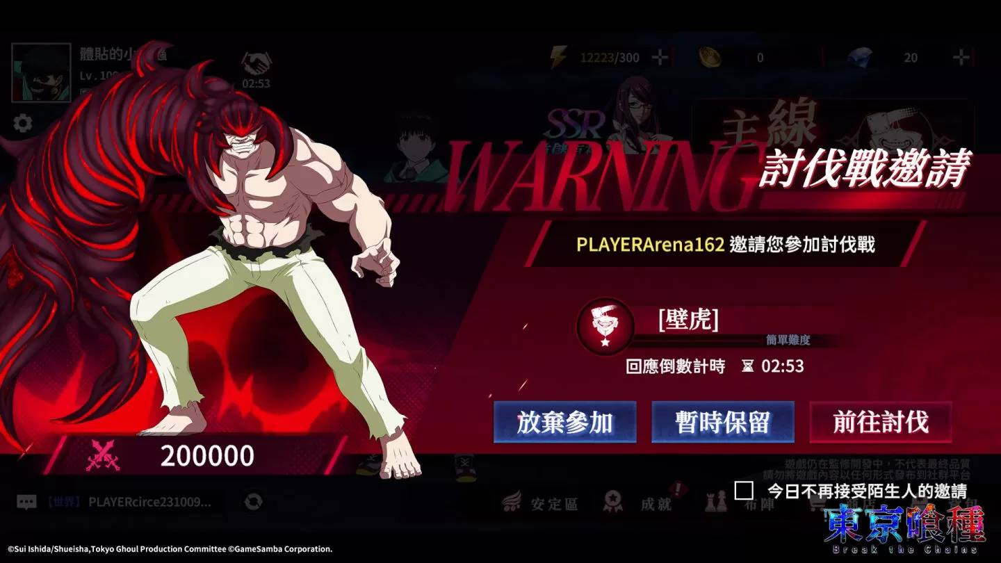 预约人数突破80万！ 超人气动漫全新手游《东京喰种：Break the Chains》共斗玩法抢先释出