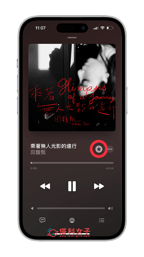 iOS17.1 功能 1. Apple Music 喜好项目：按星星