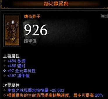 赛季28-PTR1-猎人-散装-Lv125（09：00）详细属性配装