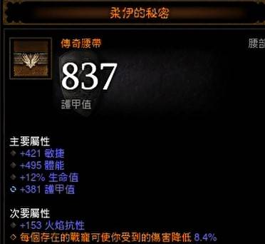 赛季28-PTR1-猎人-散装-Lv125（09：00）详细属性配装