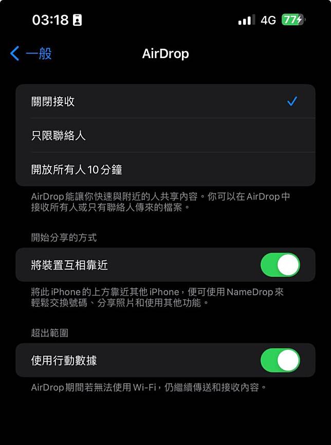 苹果正式发布iOS 17.1新功能、修正、续航力全面看