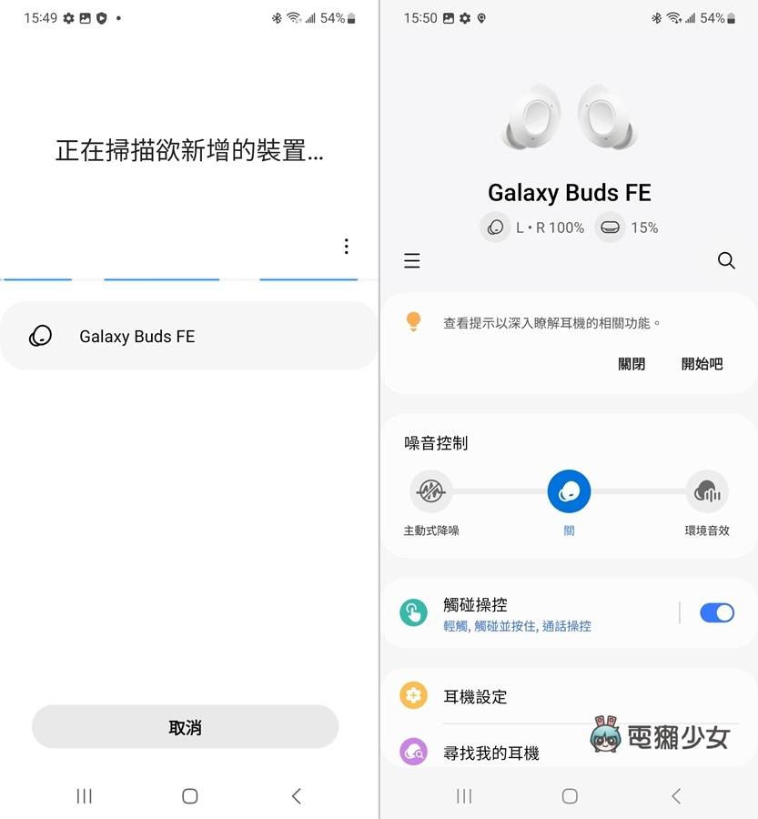 开箱|三千有找的主动降噪 Galaxy Buds FE，这副真无线耳机戴起来超舒服、好好看