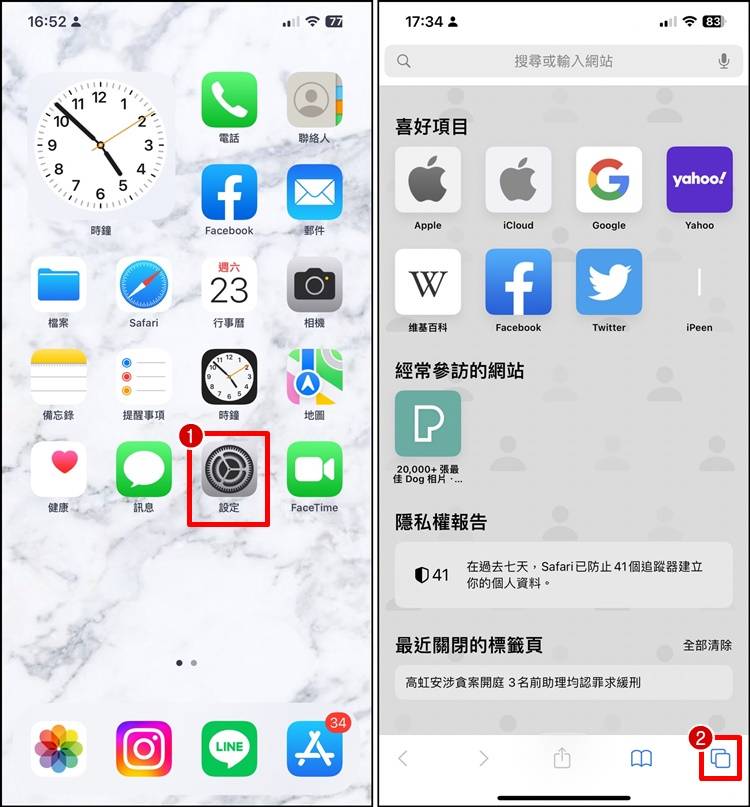 safari 私密浏览1.jpg