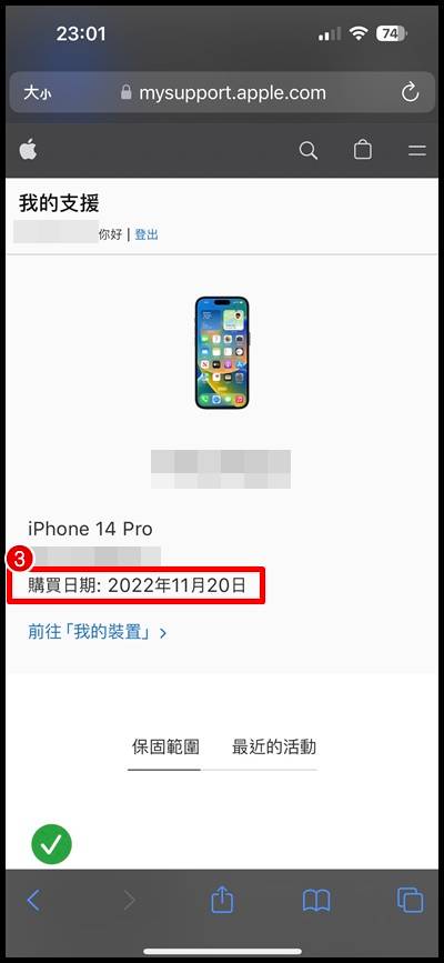 iPhone购买时间-2.jpg