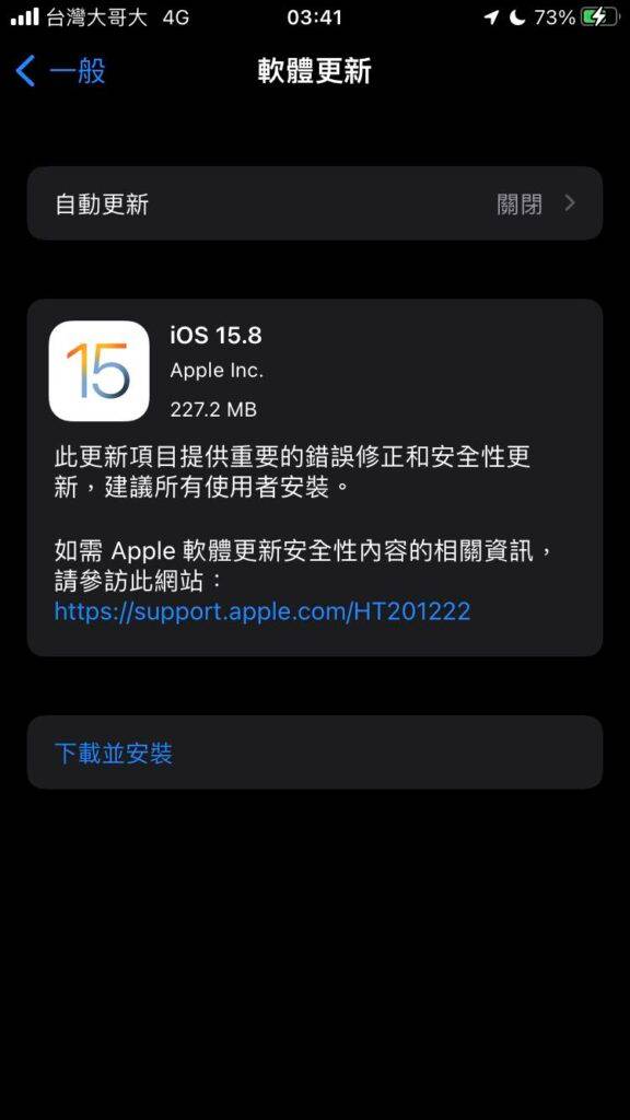 旧机尽快更新 苹果发布iOS 16.7.2及iOS 15.8修正安全漏洞