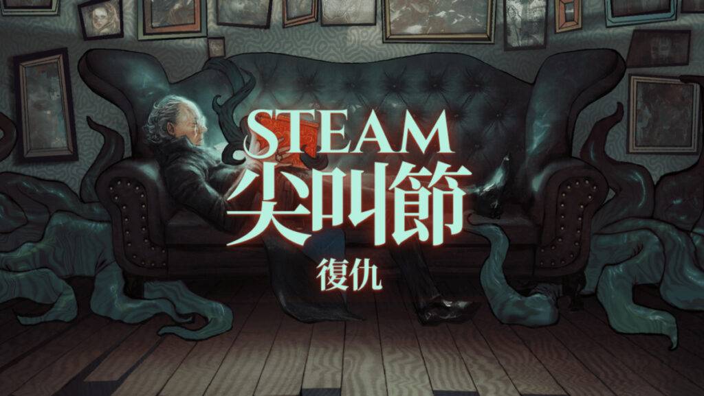 Steam Screen 231027