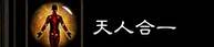 暗黑3-赛季28（含PTR）-武僧-散装金钟-Lv150（10：00）详细属性配装