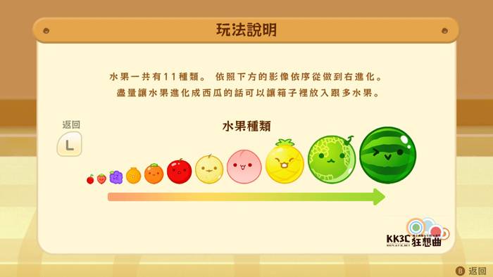 [教学] Switch版西瓜游戏，要如何获得中文版？ -02