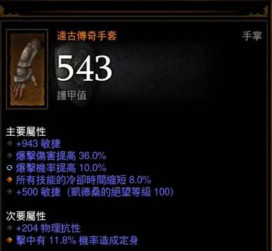 暗黑3-赛季28（含PTR）-武僧-散装金钟-Lv150（10：00）详细属性配装