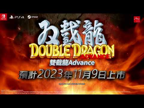 《雙截龍Advance》繁體中文版遊戲前導视频