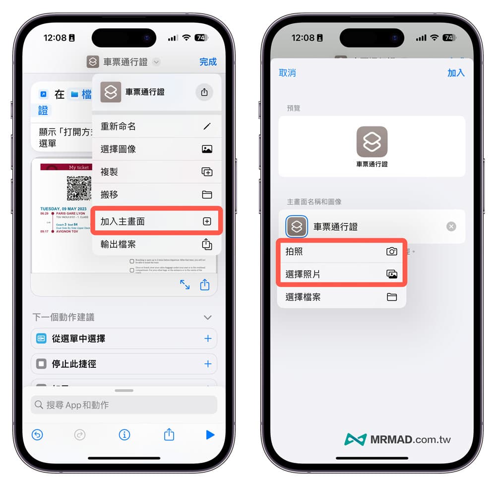 iPhone文件如何放桌面变捷径？ 在主画面建立文件捷径方法