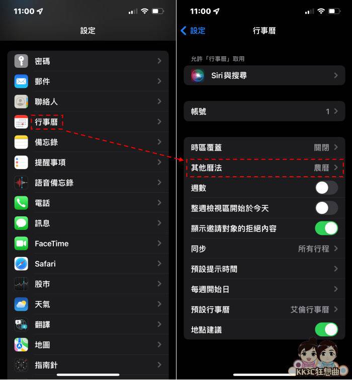 关闭iPhone锁定画面的农历日期-02