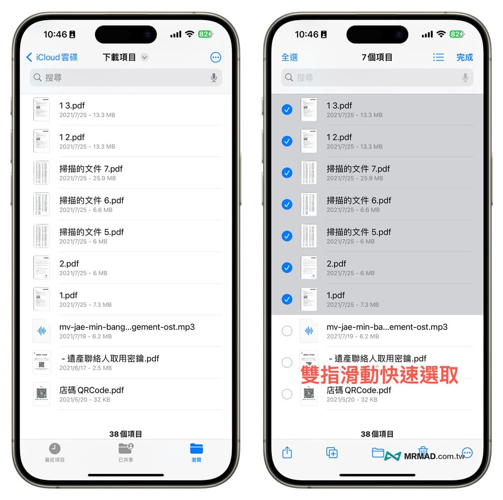 iPhone文件App教学技巧总整理1