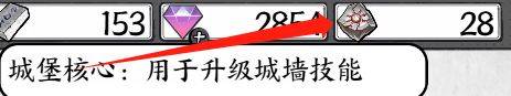 甘道夫醒醒啦|宝石洗炼图鉴表、城墙升级等级表全览