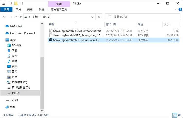 高速传输兼具稳定散热，Samsung T9 USB 3.2 Gen 2x2 开箱试用