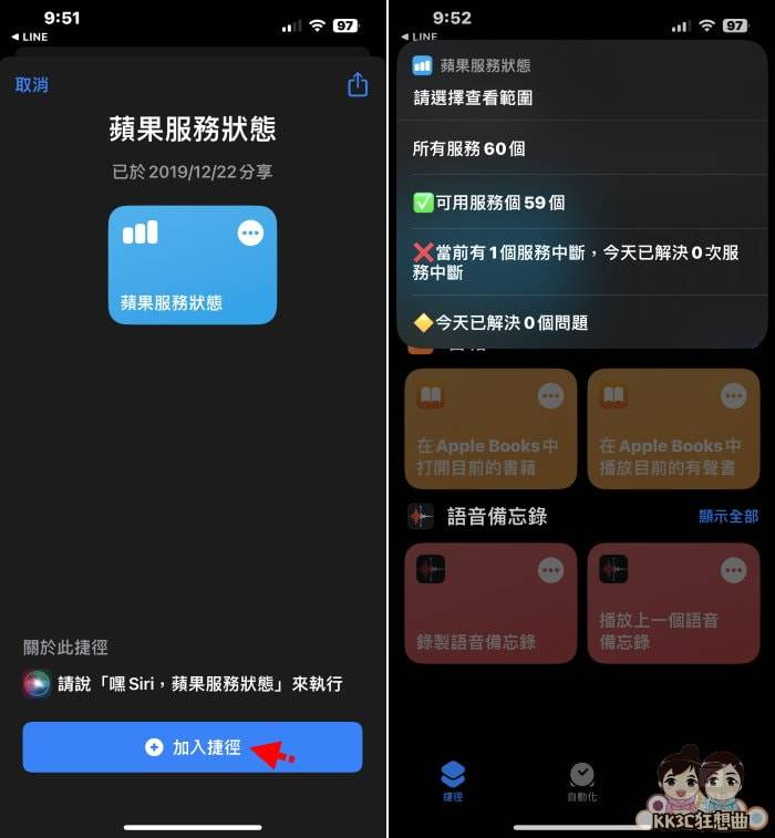 4招解决iPhone没办法安装App问题-01