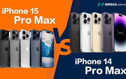 iPhone 15 Pro Max规格比较：25项升级重点与改变一次看