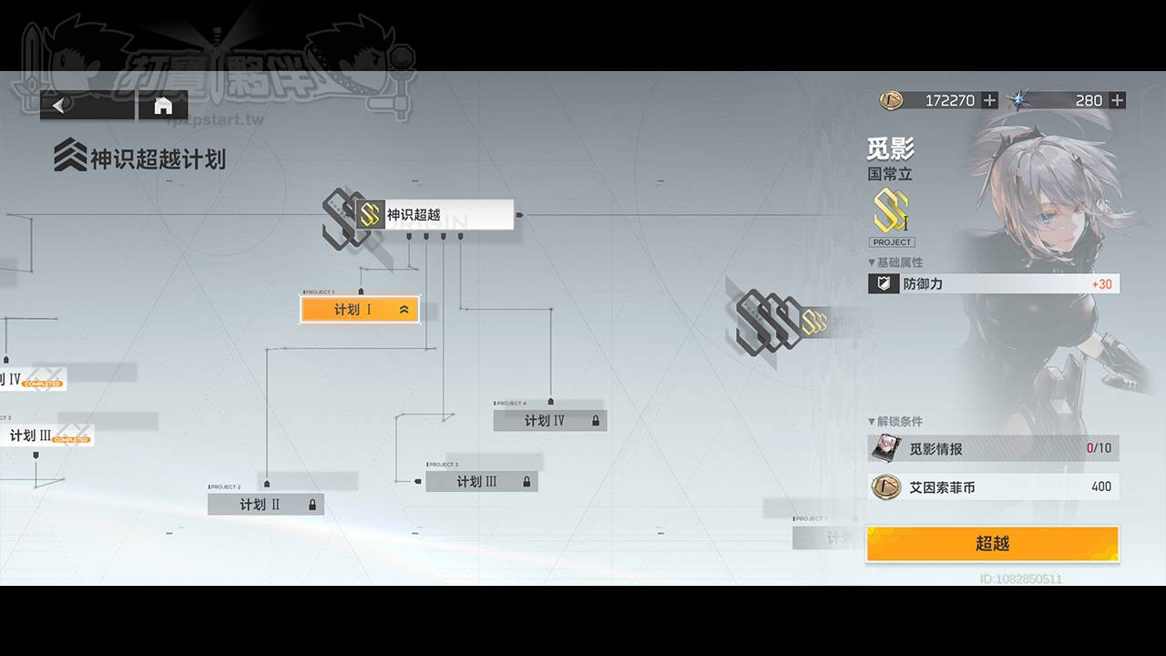 深空之眼 | 推荐角色与游玩心得完全攻略