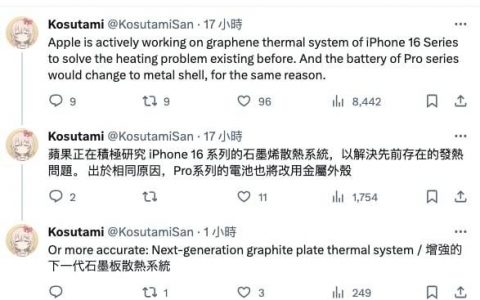 传iPhone 16 Pro加强散热系统，更强石墨烯，高负荷电池金属外壳等