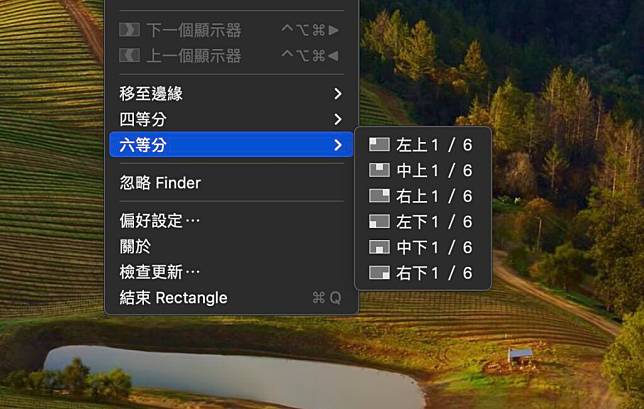 免费 macOS 分屏神器 《Rectangle》 一键快速将 App 整齐排好