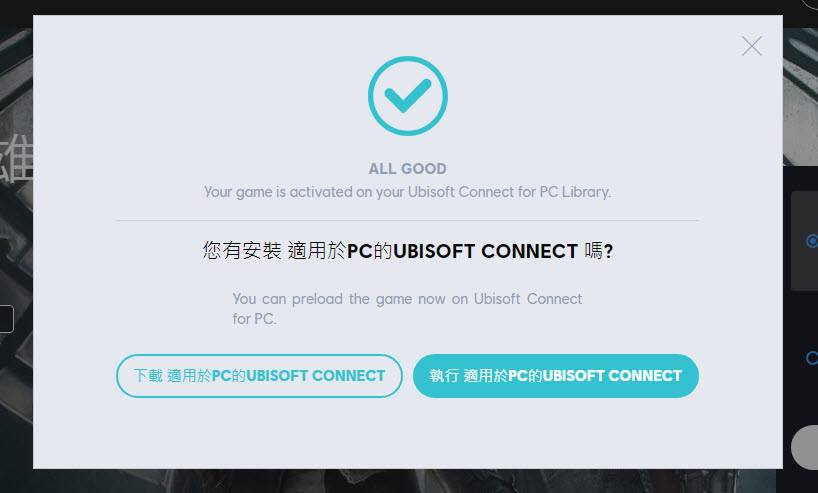 《刺客教条：枭雄》标准版于UBisoft限时免费提供永久取得 - 电脑王阿达