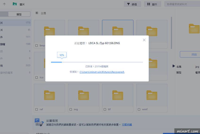 梅问题-EaseUS Data Recovery Wizard轻松抢救回来你相机已删除的照片