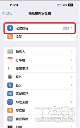 如何关闭 iPhone 拍照时自动保存的 GPS 定位信息？