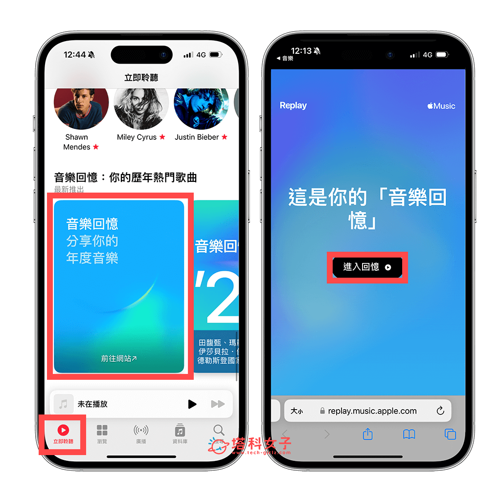 在 App 中开启 Apple Music Replay 网站