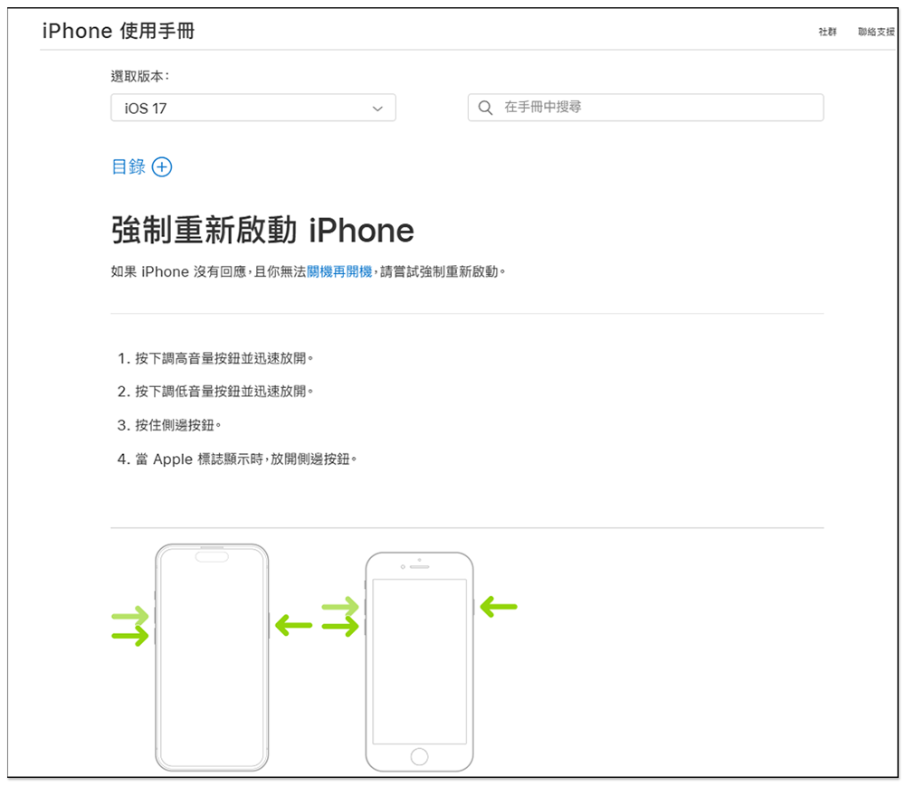 国外发现iOS 17有奇怪Bug会让iPhone完全死机没反应，但有简单的解决方法（似乎很多型号都受影响） - 电脑王阿达