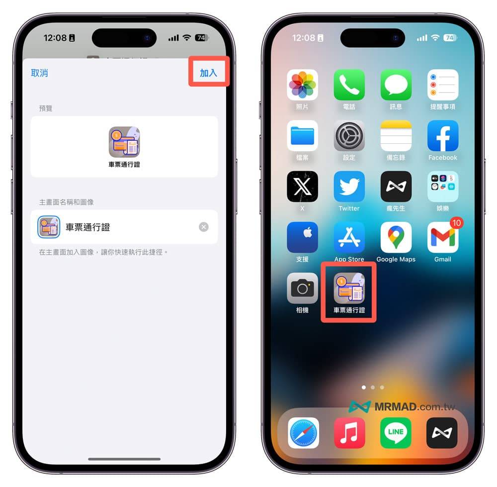 iPhone文件如何放桌面变捷径？ 在主画面建立文件捷径方法