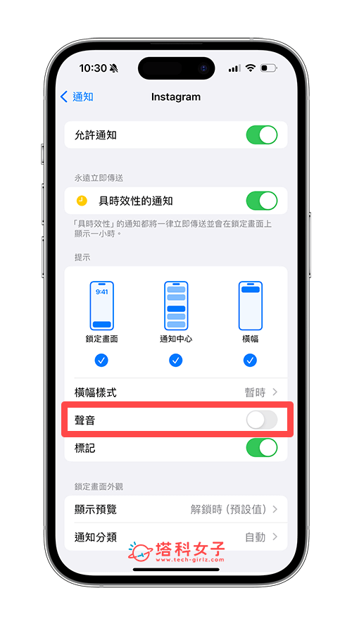 关闭特定iPhone App通知震动