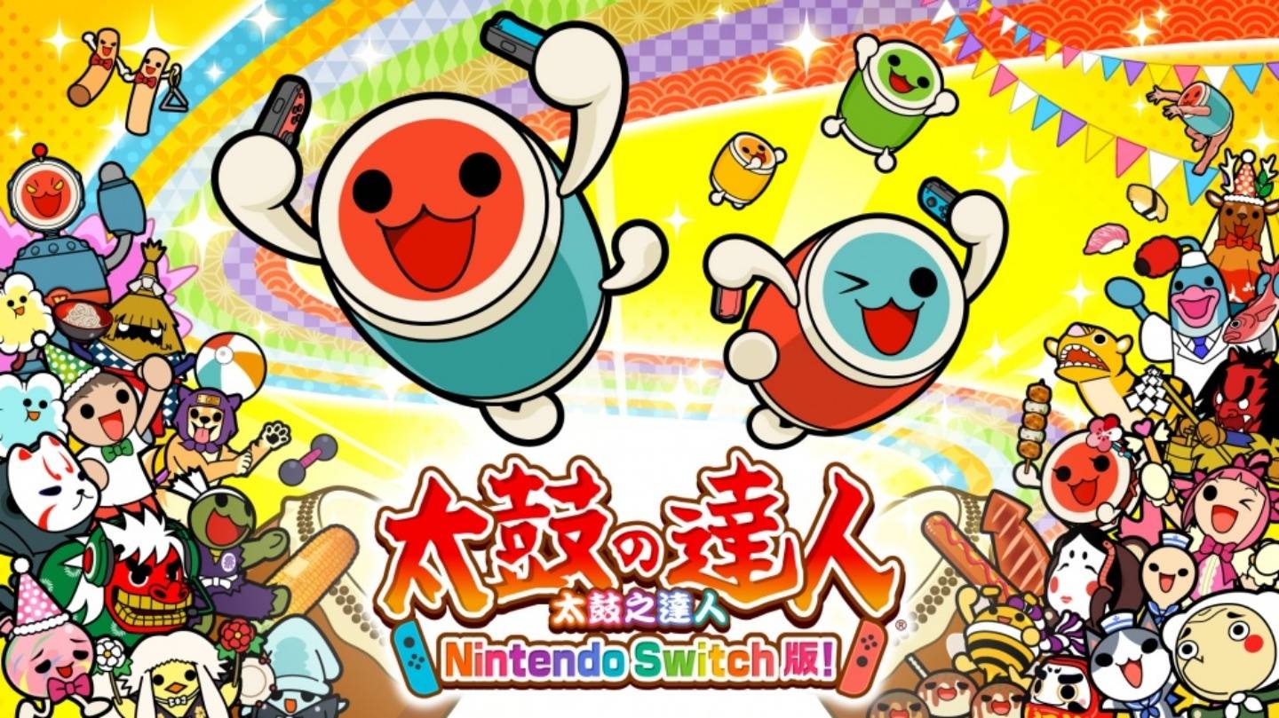 《太鼓之达人》 Nintendo Switch 版 11/30 起下架！ 游戏停售前官方祭出大特价