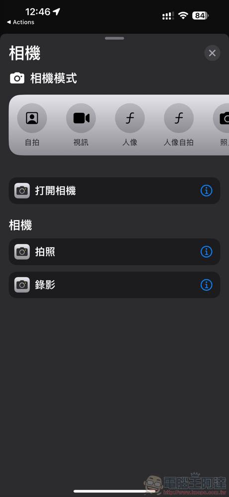 iPhone「动作按钮」结合手机方向快捷操作：不再需要舍弃静音功能、横竖拿都有不同功能（使用教学） - 电脑王阿达