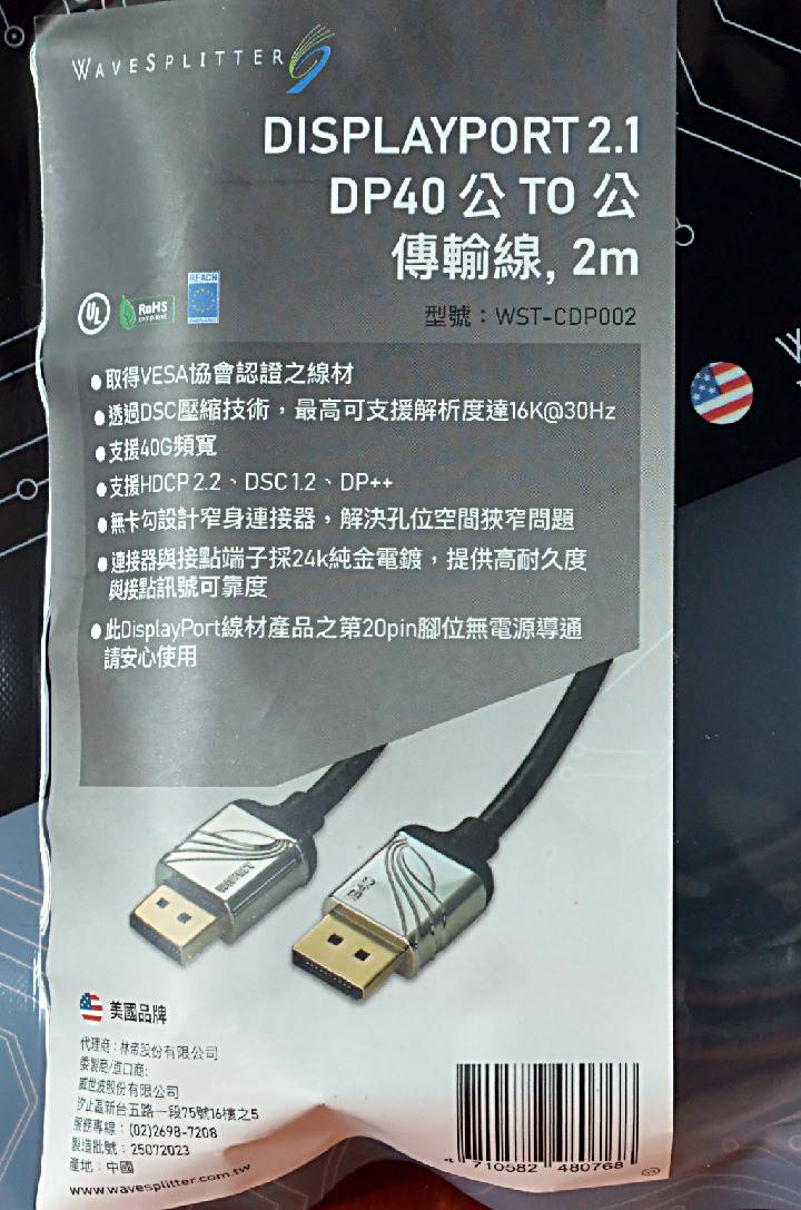 电竞显示器 是使用 DisplayPort 线材比较好？ 还是使用 HDMI 线材？