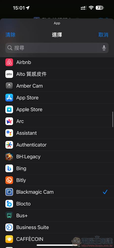 iPhone「动作按钮」结合手机方向快捷操作：不再需要舍弃静音功能、横竖拿都有不同功能（使用教学） - 电脑王阿达