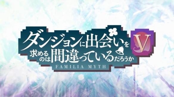 《在地下城寻求邂逅是否搞错了什么》 公布第5季先导PV