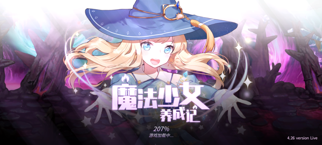 “魔法少女养成记”封面