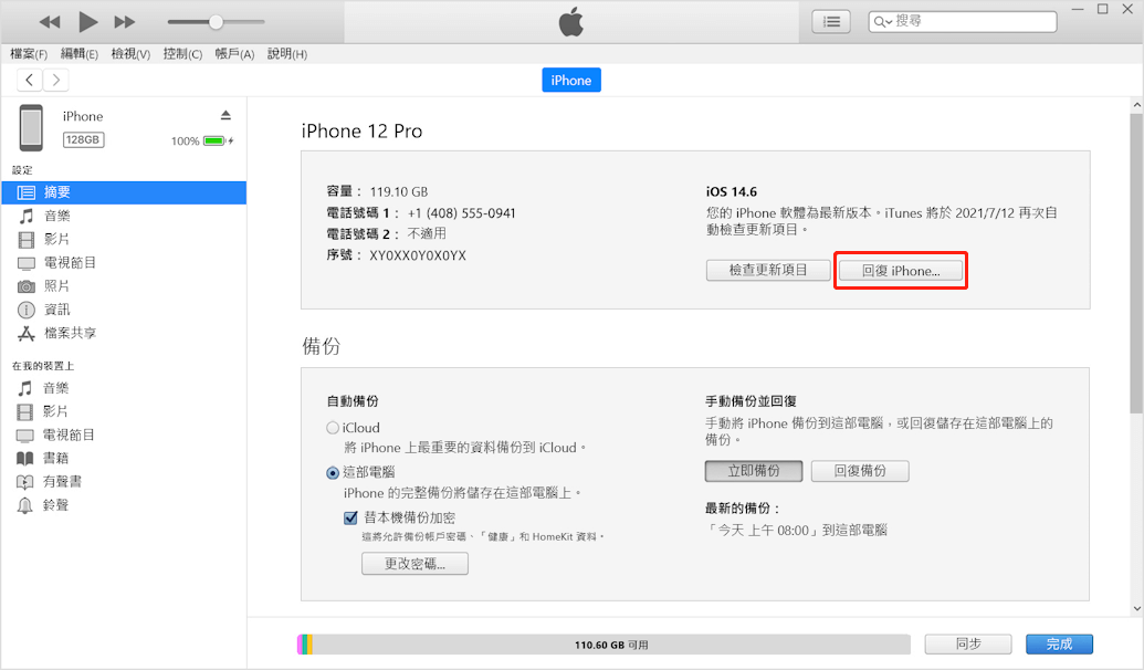 iOS 17更新失败或无法更新怎么办？ 8 个解决方法快速解决！