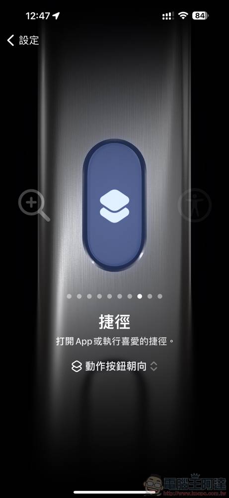 iPhone「动作按钮」结合手机方向快捷操作：不再需要舍弃静音功能、横竖拿都有不同功能（使用教学） - 电脑王阿达