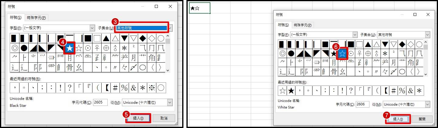 星星评分表函数2.jpg