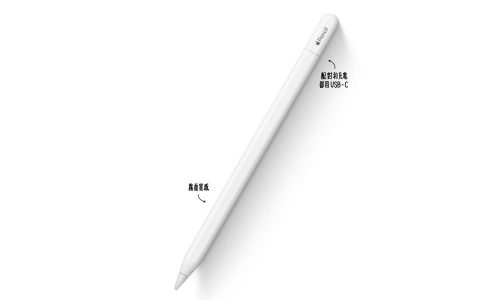 Apple推USB-C入门款Apple Pencil手写笔，没有感压功能