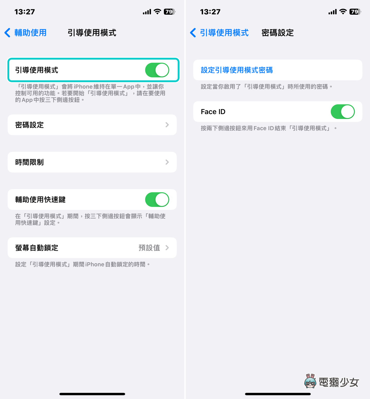 借别人滑 iPhone 但怕被乱看信息？ 教你用' 引导模式 '让他怎么滑都只能留在原地