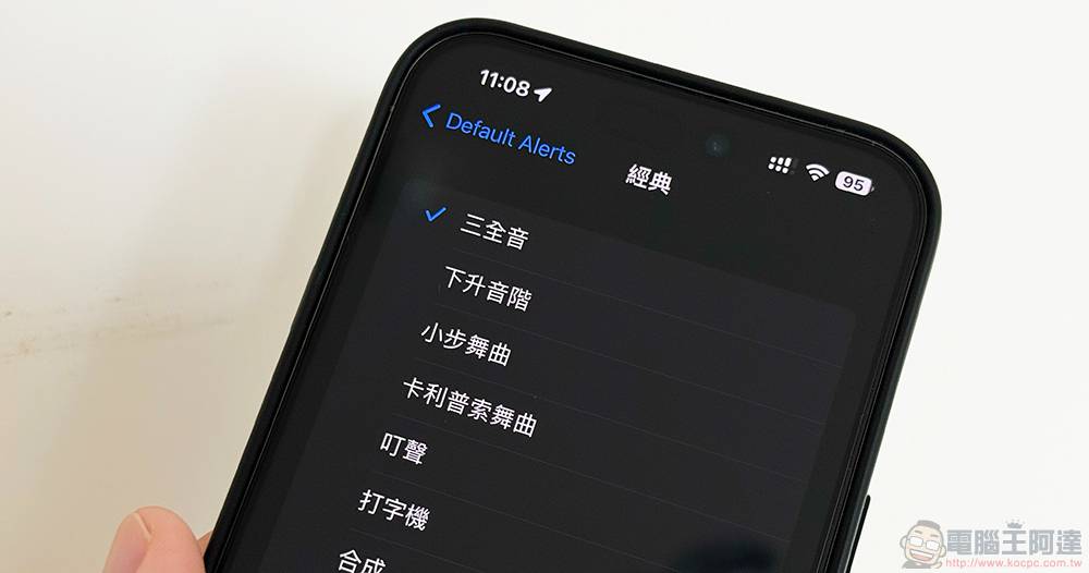 总算！ iPhone 可以更改默认通知铃声了（一起找回经典「三全音」！ ） - 电脑王阿达