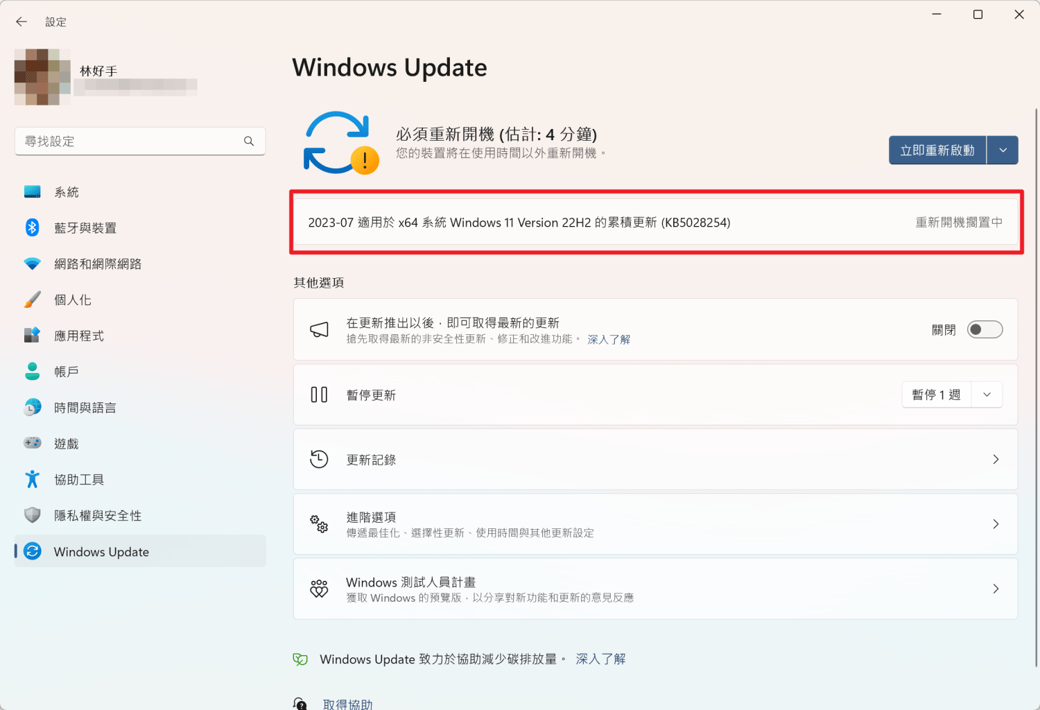 Windows 11 23H2推出 KB5032190 更新，工作栏窗口名称终于回来啦！ （含下载链接） KB5028254-update