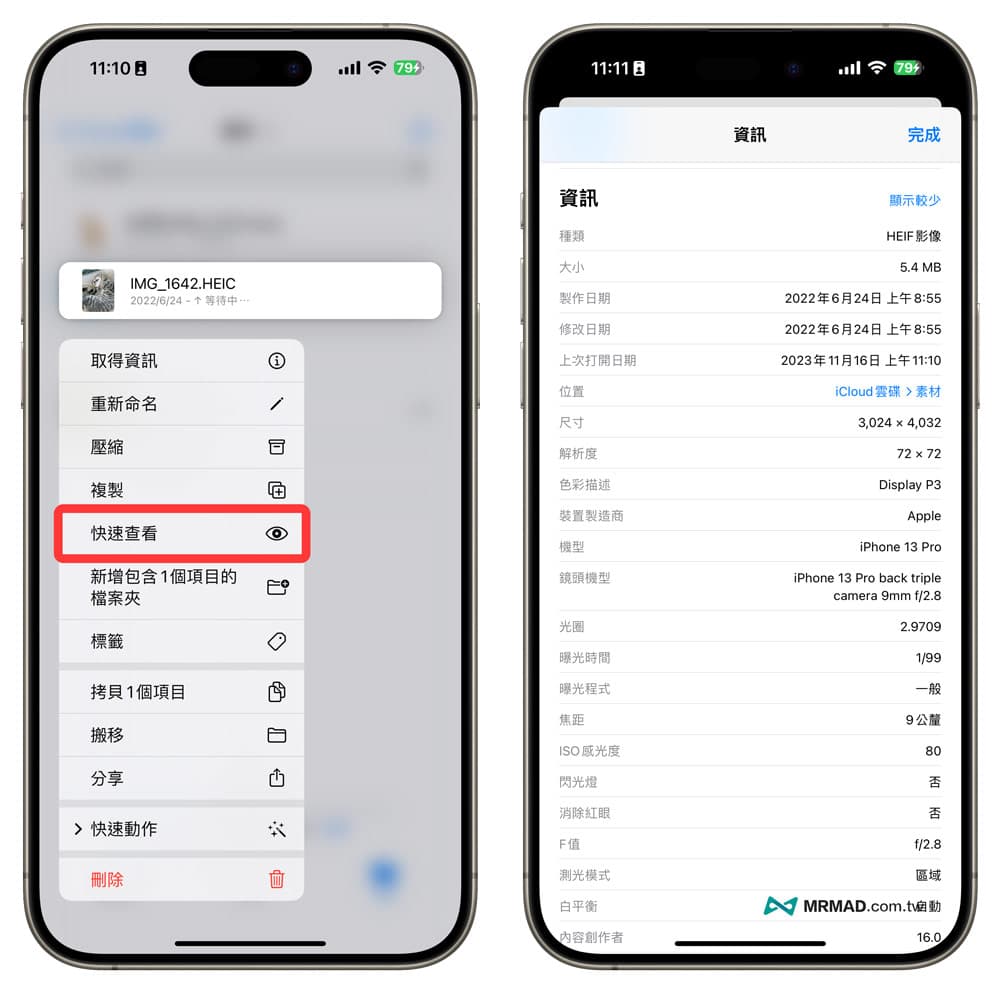 iPhone文件App教学技巧总整理6