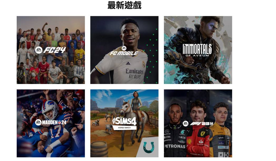 图/撷取自 EA Play 官网