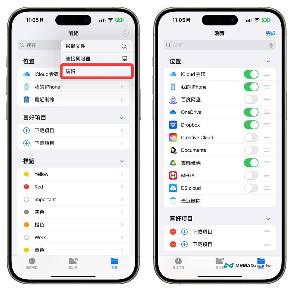 iPhone文件App教学技巧总整理12